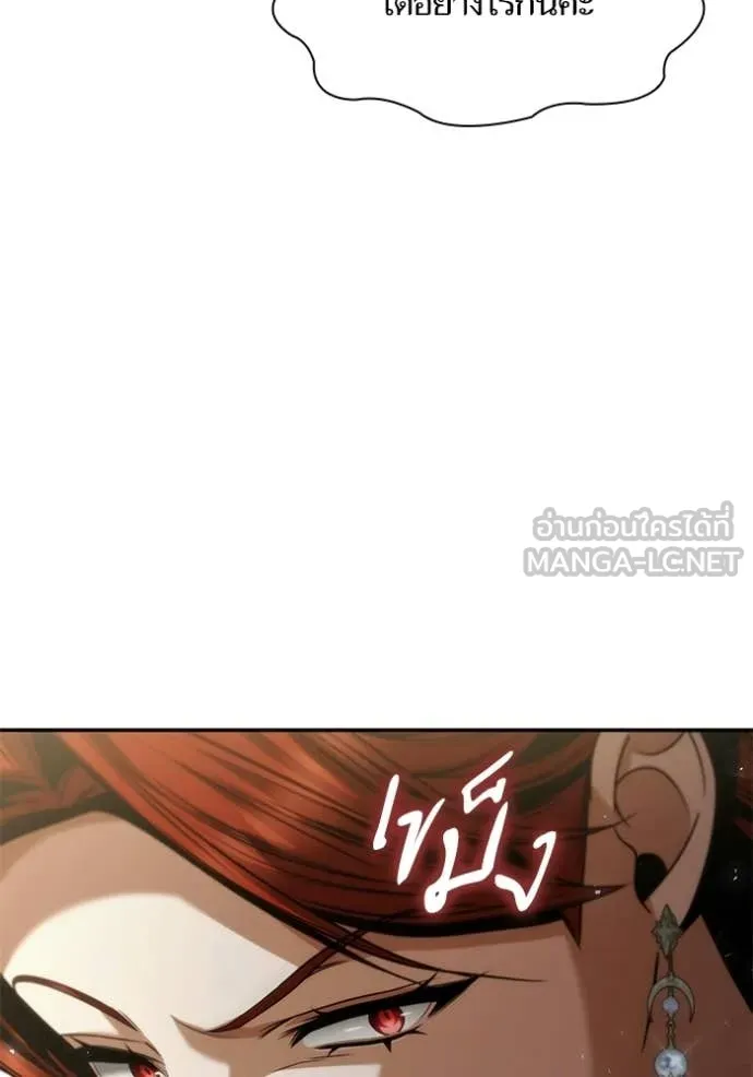 ชาตินี้น้องขอ ตอนที่ 192 รูปที่ 119