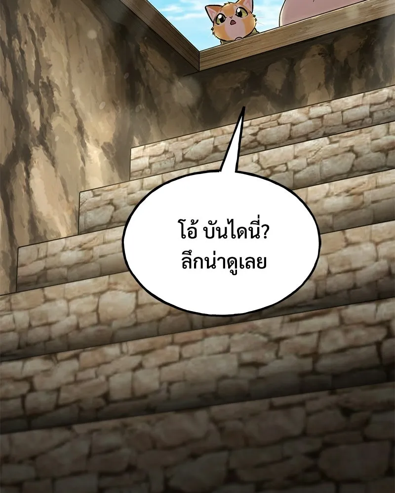 ปลูกผักพิชิตหอคอย ตอนที่ 104 รูปที่ 148