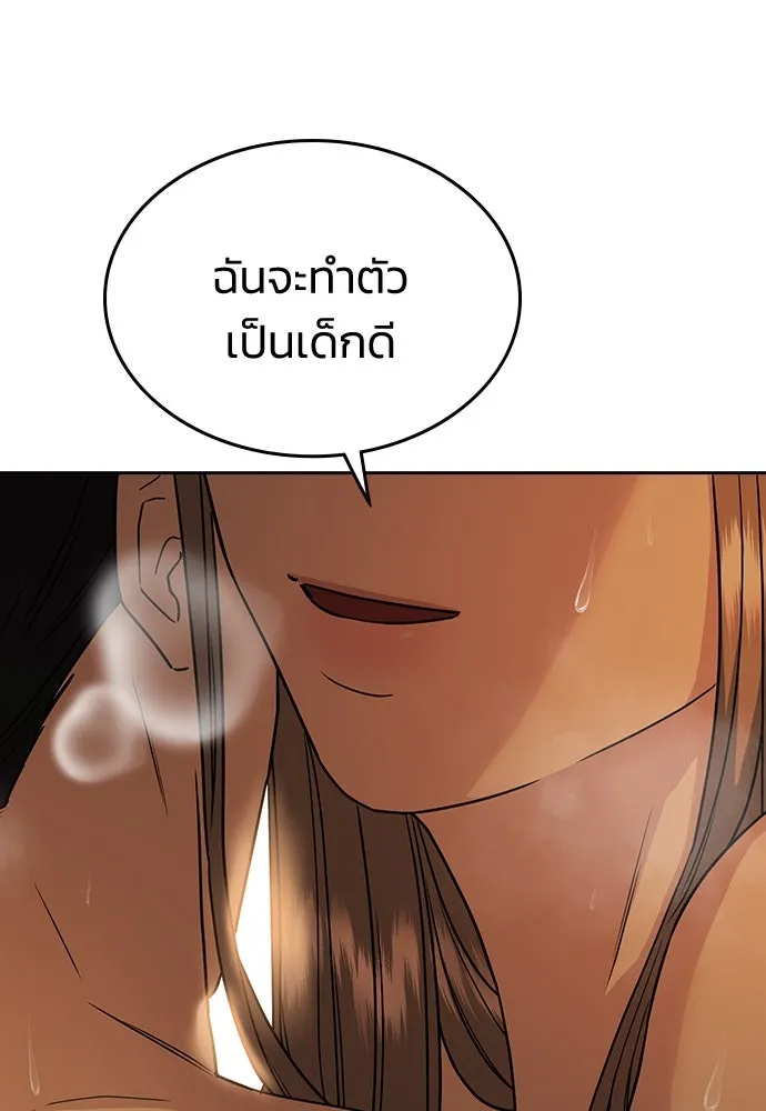 รักแล้วห้ามเลิก ตอนที่ 6 รูปที่ 8