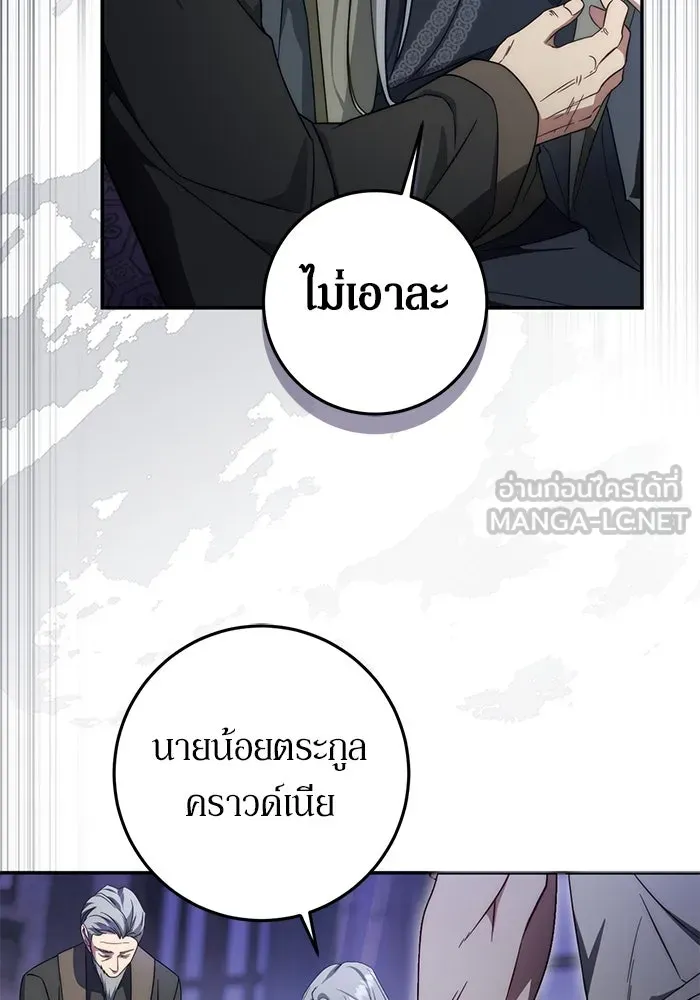 เบื้องหลังรอยยิ้มของเจ้าหญิง ตอนที่ 61 รูปที่ 21