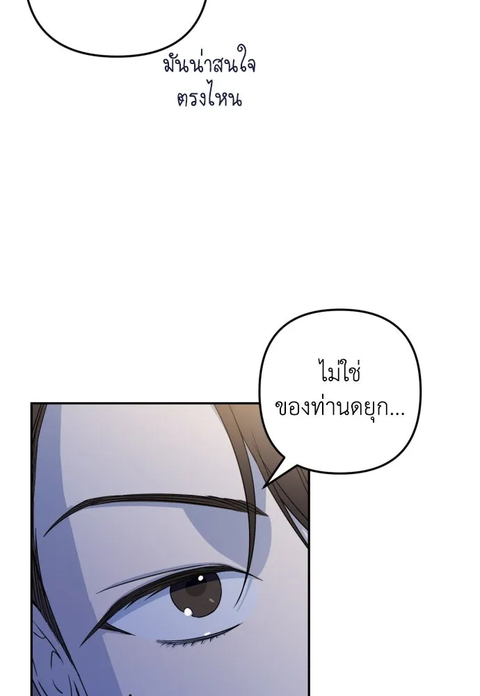 เลดี้มินต์ ตอนที่ 35 รูปที่ 62