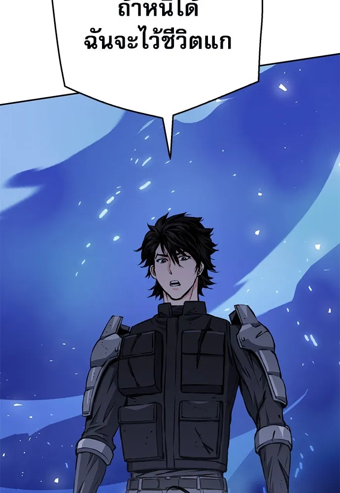 ดรูอิดแห่งสถานีโซล ตอนที่ 120 รูปที่ 139