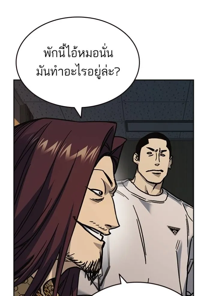 Study Group ตอนที่ 251 รูปที่ 77