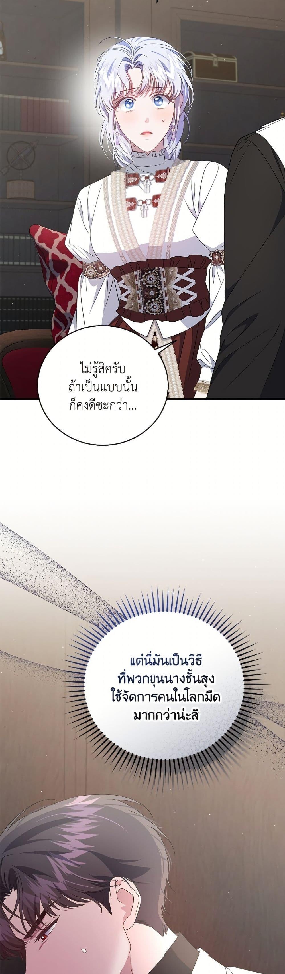 Manga-lc-com อ่านมังงะ อ่านการ์ตูน ออนไลน์ ฟรี I Became the Stepmother of an Irrevocable Dark Family ตอนที่ 1 2 3 4 5 6 7 8 9 10 11 12 13 14 ฟรี ไม่มีโฆษณา Manga-lc - อ่าน มังงะ อ่าน การ์ตูน ออนไลน์ อ่านมังงะ ฟรี