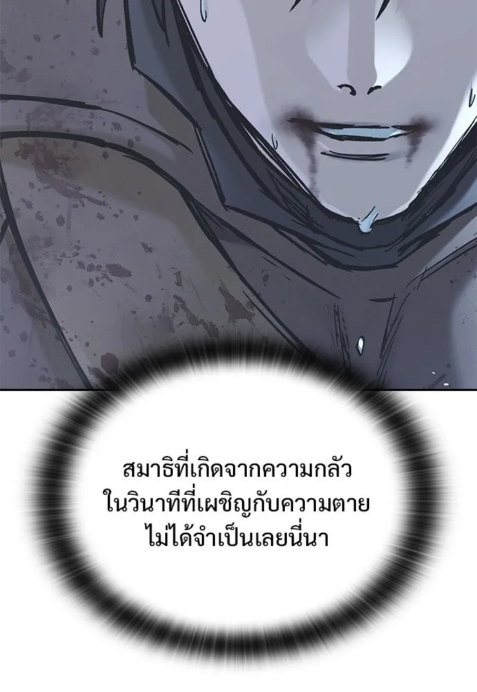 อัศวินวันเดียว ตอนที่ 20 รูปที่ 80