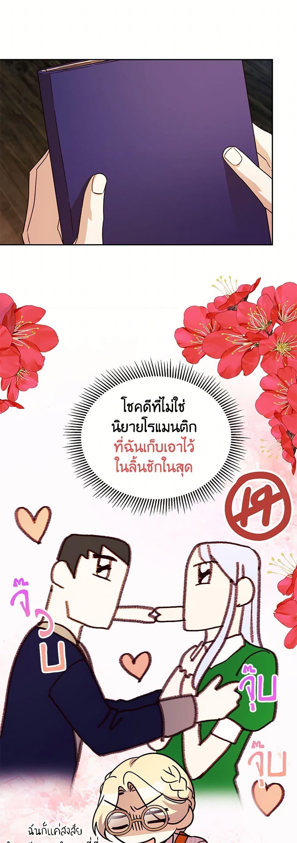 Manga-lc-com อ่านมังงะ อ่านการ์ตูน ออนไลน์ ฟรี Immoral Duke’s Family Needs to be Homeschooled ตอนที่ 1 2 3 4 5 6 7 8 9 10 11 12 13 14 ฟรี ไม่มีโฆษณา Manga-lc - อ่าน มังงะ อ่าน การ์ตูน ออนไลน์ อ่านมังงะ ฟรี