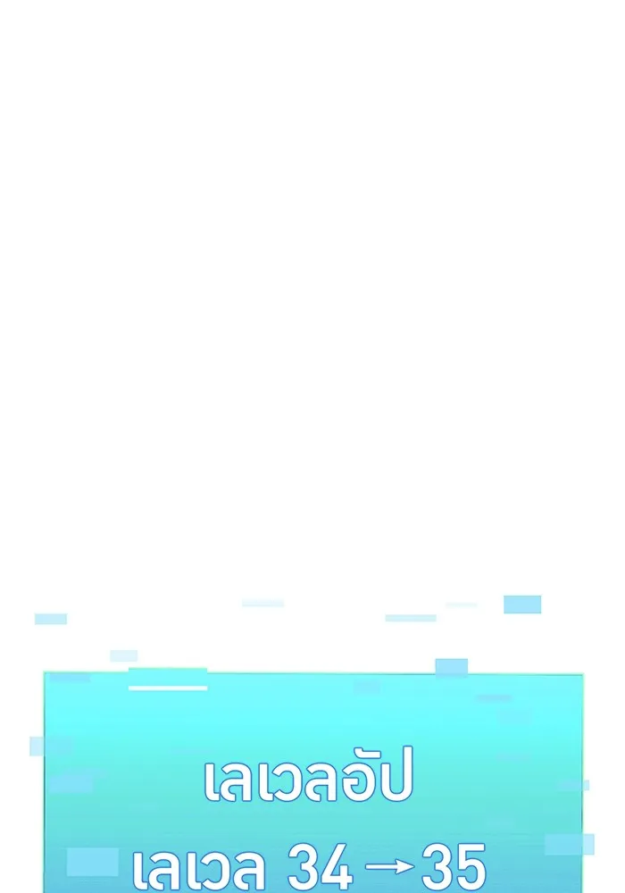 เพลเยอร์เลือดเทวะ ตอนที่ 29 vs วายุและอัสนี ② รูปที่ 170