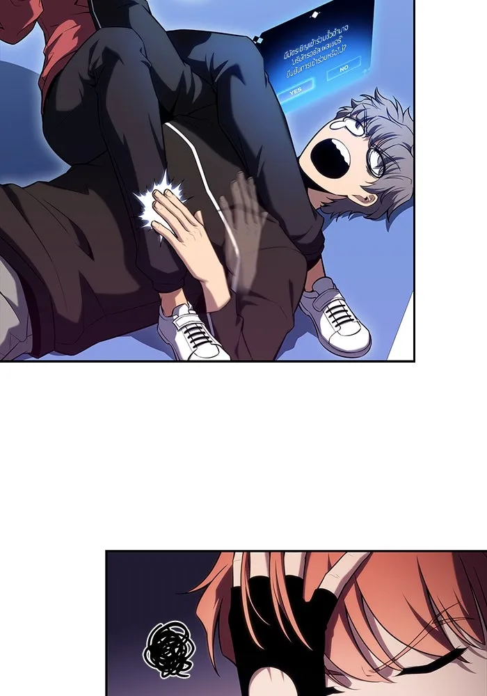 ผู้เล่นหน้าใหม่เลเวลแมกซ์ ตอนที่ 108 ดำเนินชีวิตต่อ รูปที่ 73