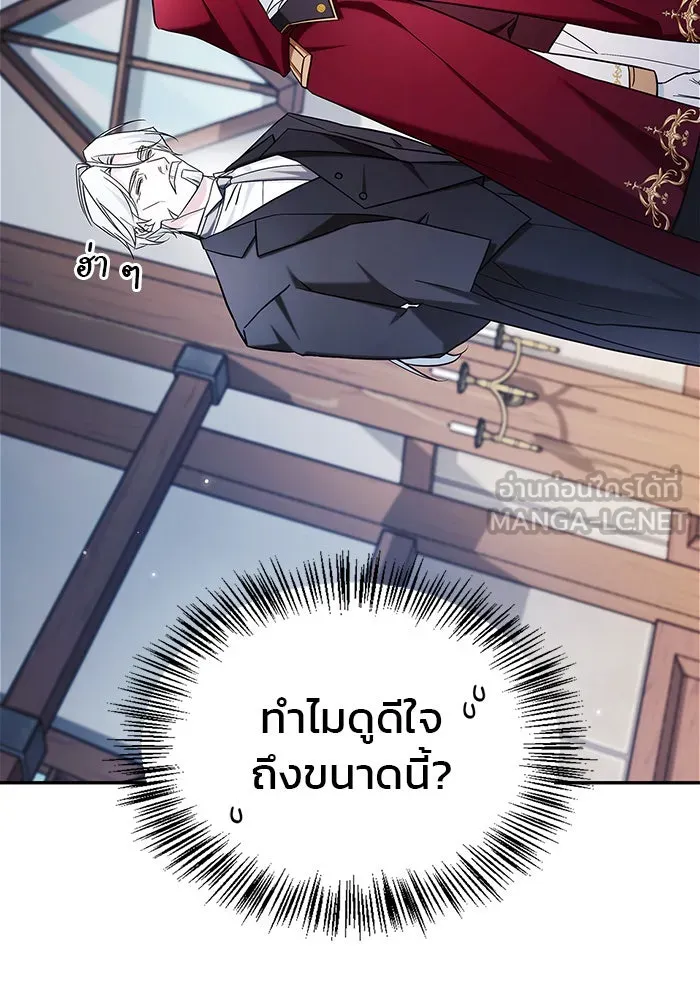 ผมไม่ได้เก่งอย่างที่คิด ตอนที่ 50 รูปที่ 141