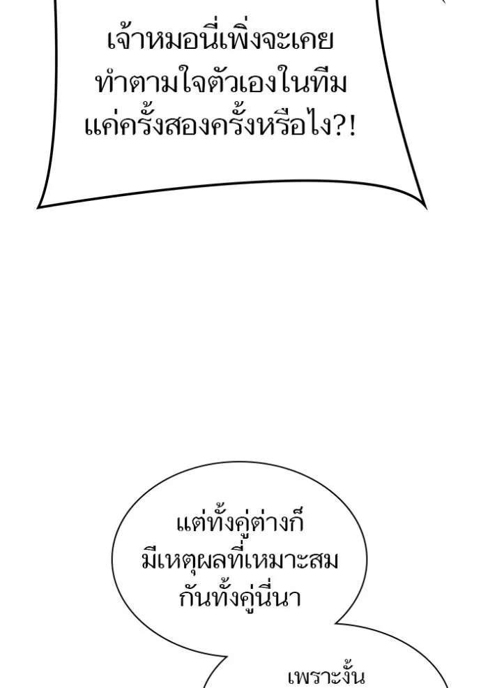 ทาวเวอร์ออฟก๊อด หอคอ ตอนที่ 632 รูปที่ 8