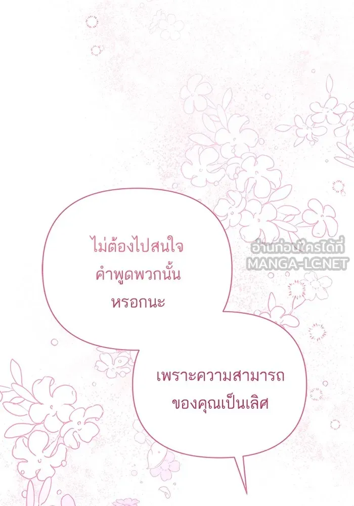 แด่ตัวละครโปรดที่ถูกทิ้ง ตอนที่ 38 รูปที่ 51