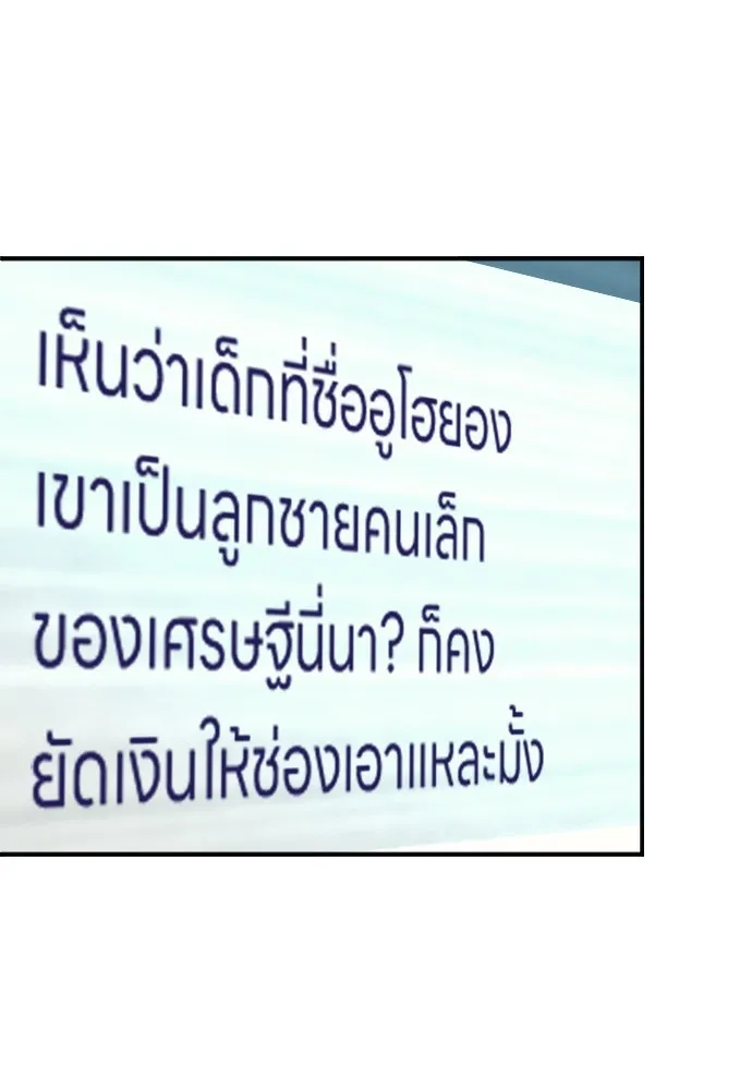 นักเตะแข้งสวรรค์ ตอนที่ 12 รูปที่ 68