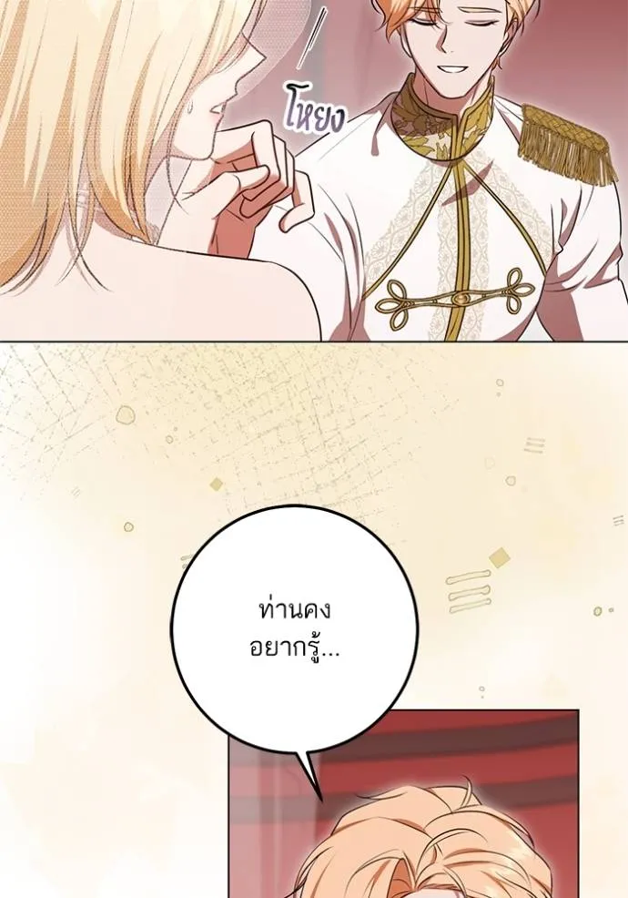 ทางหลุดพ้นของ ตอนที่ 71 รูปที่ 11