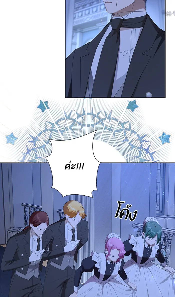 หวานใจสุดโหดโหมดเชื่อง ตอนที่ 34 รูปที่ 71