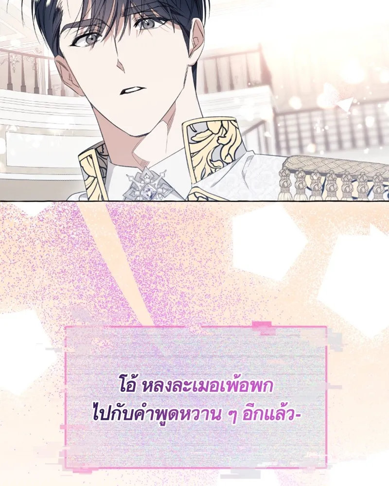 นึกว่าเป็นอิเซไคธรรมดา ตอนที่ 35 รูปที่ 98