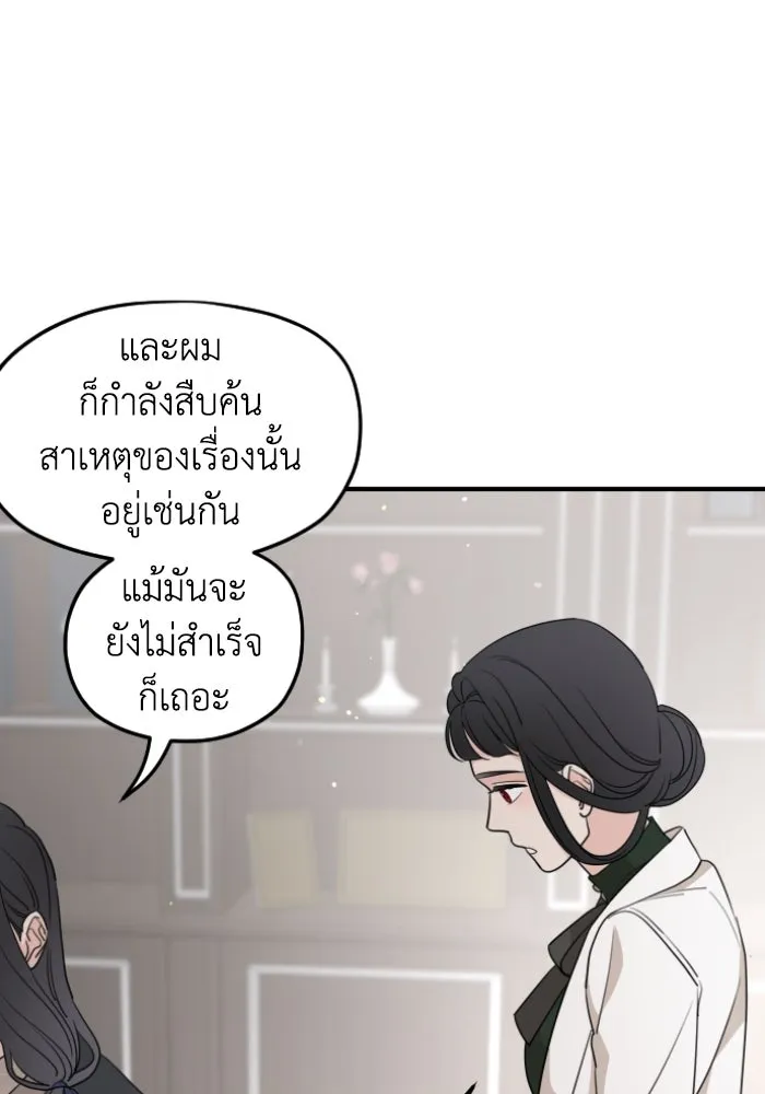 ครอบครัวสามีเห็นทีจะคลั่งรัก ตอนที่ 56 รูปที่ 91