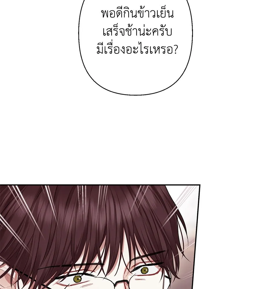 บาสเตียน ตอนที่ 19 รูปที่ 95