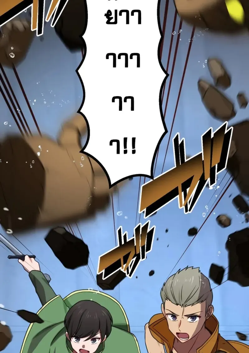 The Strongest Assassin Gets Transferred To Another World With His Whole Class ตอนที่ ตอนที่ 49 รูปที่ 30