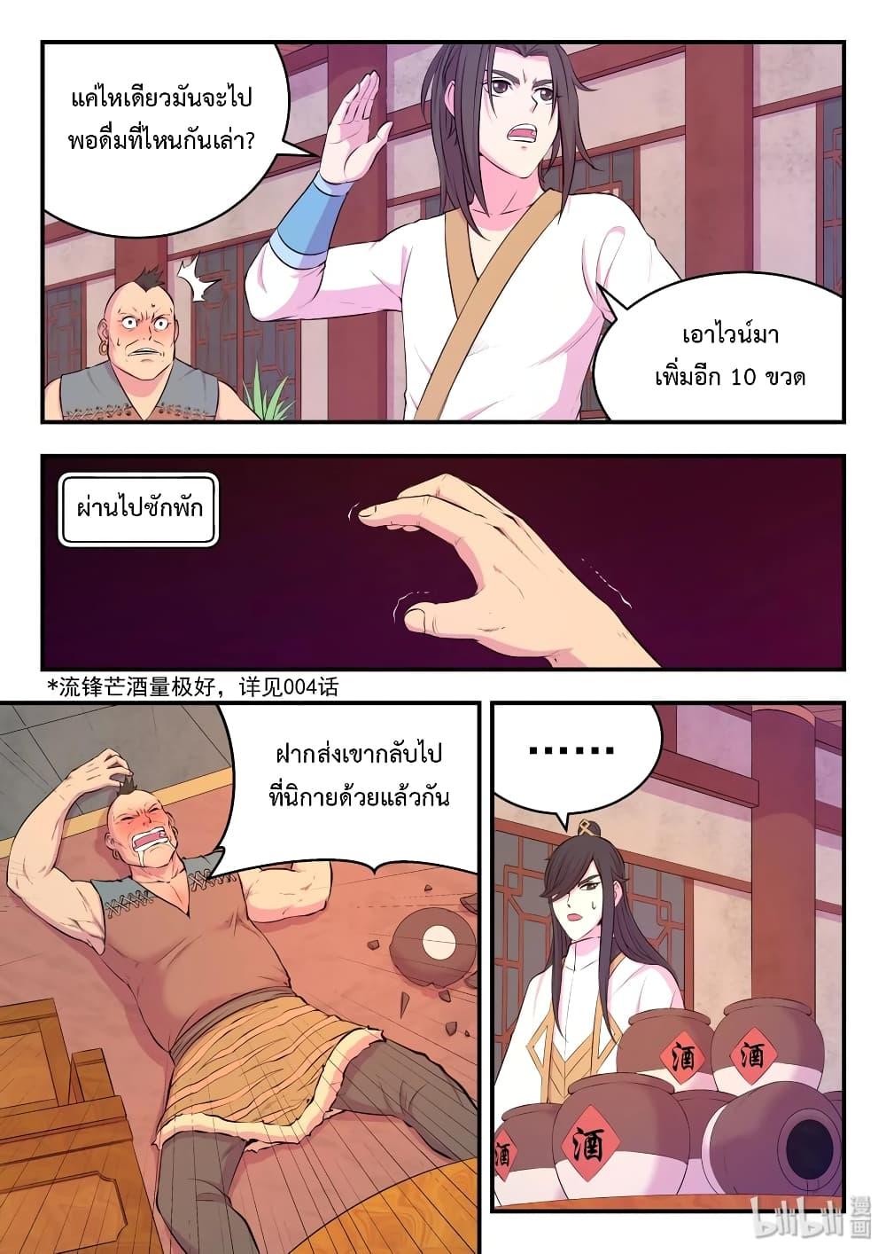 Manga-lc-com อ่านมังงะ อ่านการ์ตูน ออนไลน์ ฟรี King of Spirit Beast ตอนที่ 1 2 3 4 5 6 7 8 9 10 11 12 13 14 ฟรี ไม่มีโฆษณา Manga-lc - อ่าน มังงะ อ่าน การ์ตูน ออนไลน์ อ่านมังงะ ฟรี