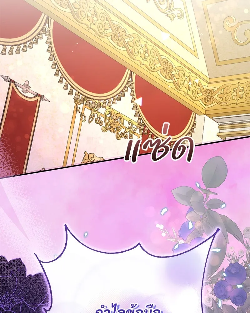 อนาคตพบรัก ตอนที่ 18 รูปที่ 2