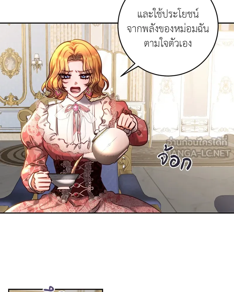 เจ้าหญิงคลั่งแห่งวังหลวง ตอนที่ 38 รูปที่ 24