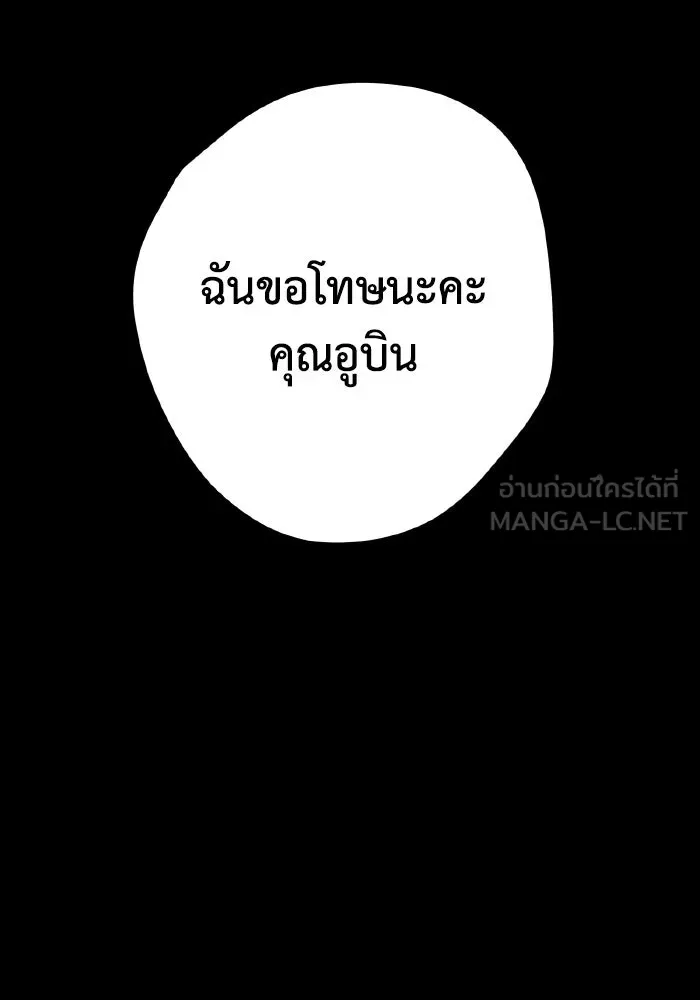 รักนี้ไม่มีรีไซเคิล ตอนที่ 7 รูปที่ 33