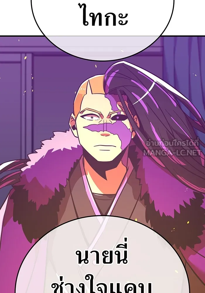 เพลเยอร์เลือดเทวะ ตอนที่ 20 ผลกรรม รูปที่ 129