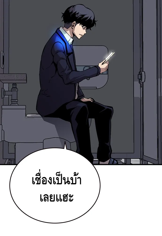 King Game ตอนที่ 42 ต้องเห็นหน้าสักหน่อยจะได้มั่นใ รูปที่ 89