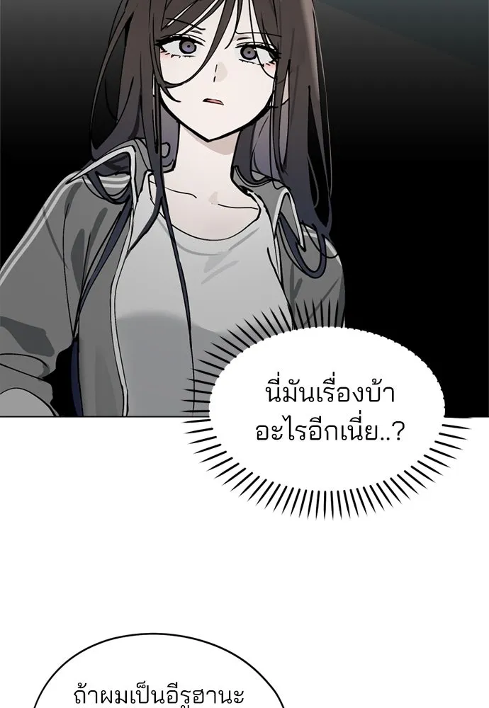สวยเองนักเลงพอ ตอนที่ 26 รูปที่ 55