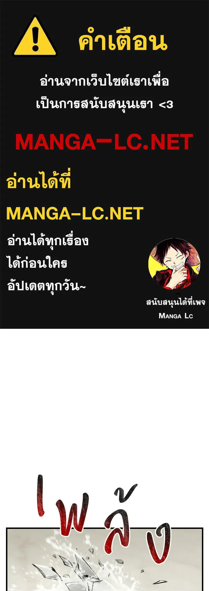 ปลูกผักพิชิตหอคอย ตอนที่ 111 รูปที่ 1