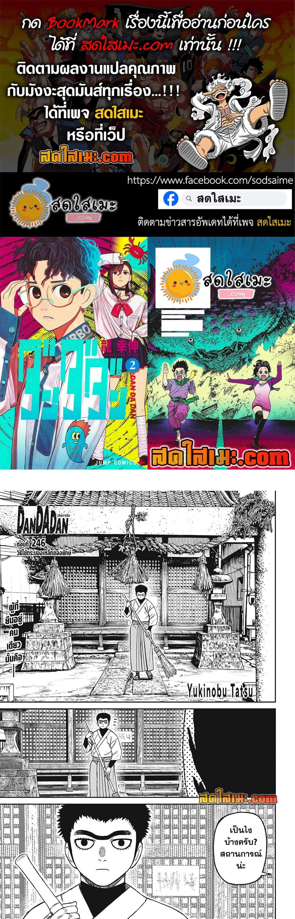 Manga-lc-com อ่านมังงะ อ่านการ์ตูน ออนไลน์ ฟรี Dandadan Manga-Lc ตอนที่ 1 2 3 4 5 6 7 8 9 10 11 12 13 14 ฟรี ไม่มีโฆษณา Manga-lc - อ่าน มังงะ อ่าน การ์ตูน ออนไลน์ อ่านมังงะ ฟรี