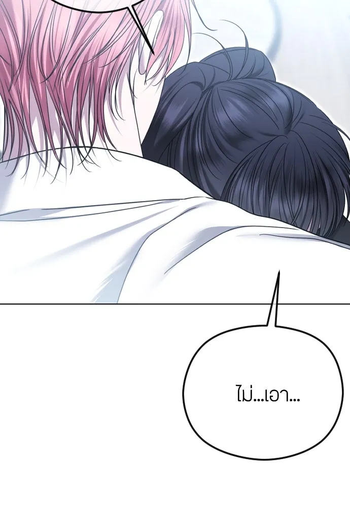 วิธีหนีตายจากนิยายโรคจิต ตอนที่ 79 รูปที่ 49