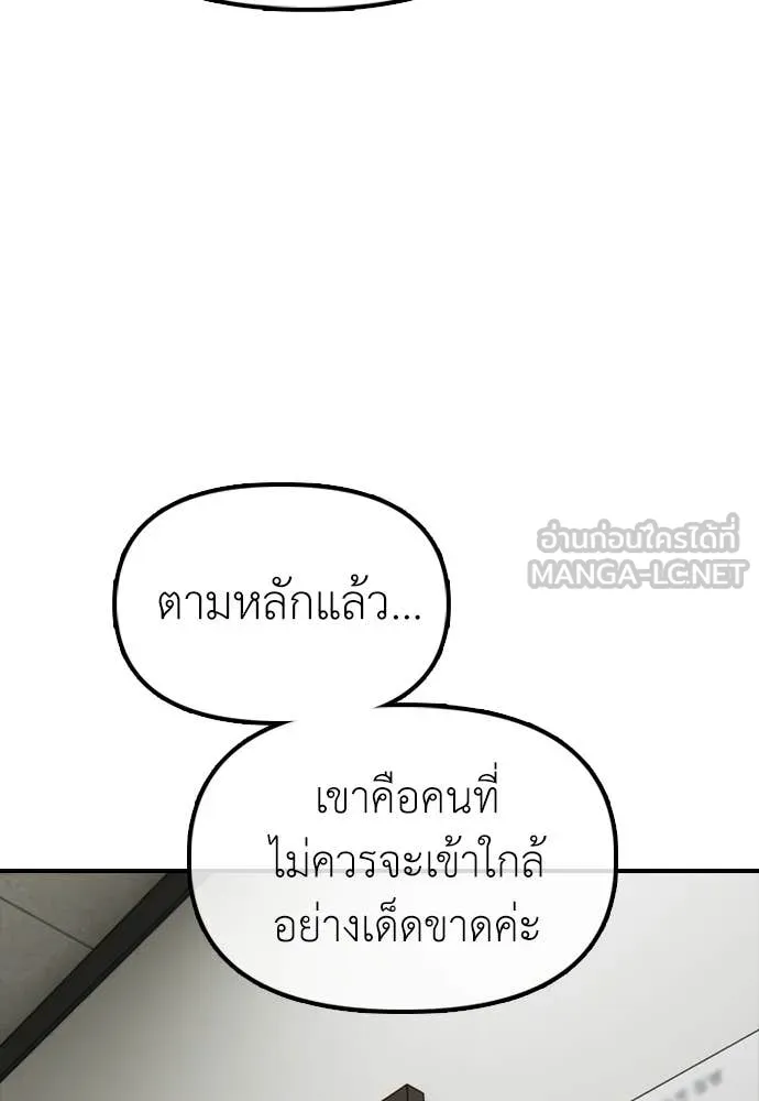 ผู้กล้าฝ่า ตอนที่ 36 รูปที่ 37