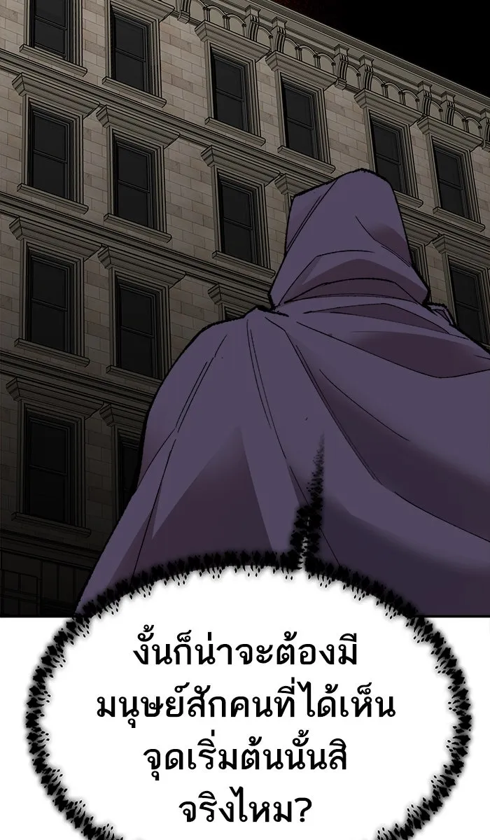 ยอดคนเลเวลทะลุ ตอนที่ 64 ผู้ไล่ล่า (2) รูปที่ 65