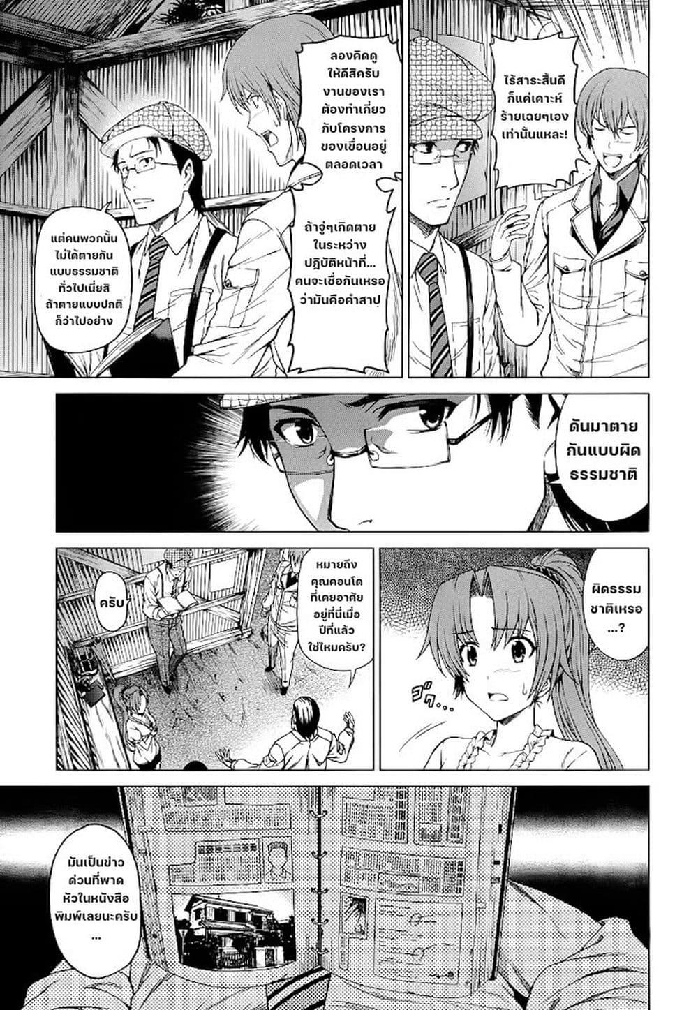 Manga-lc-com อ่านมังงะ อ่านการ์ตูน ออนไลน์ ฟรี Hinamizawa Teiryuujo – Higurashi no Naku Koro ni Genten ตอนที่ 1 2 3 4 5 6 7 8 9 10 11 12 13 14 ฟรี ไม่มีโฆษณา Manga-lc - อ่าน มังงะ อ่าน การ์ตูน ออนไลน์ อ่านมังงะ ฟรี