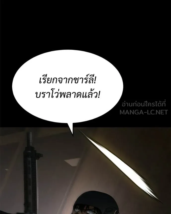 Baek XX ตอนที่ 164 รูปที่ 91