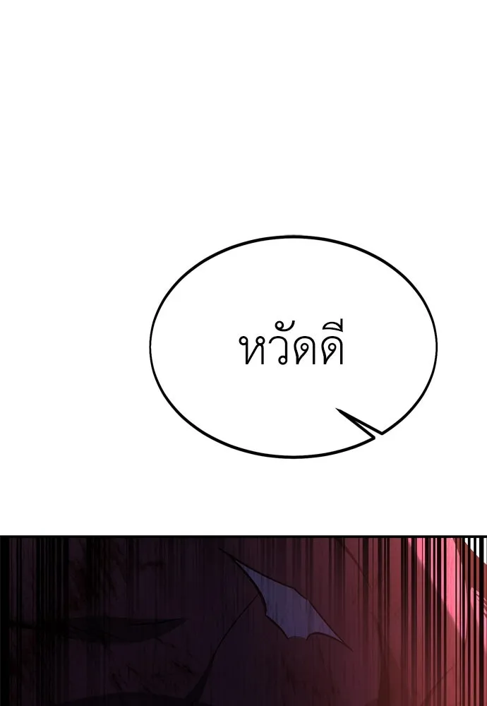 ไอ้เพลเยอร์นั่น ฉันฆ่ามันเอง ตอนที่ 25 รูปที่ 148