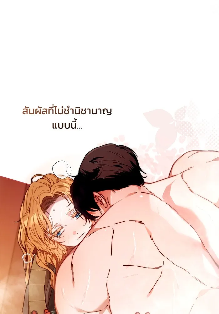 ย้อนเวลาพลิกชะตาทายาท ตอนที่ 17 รูปที่ 85