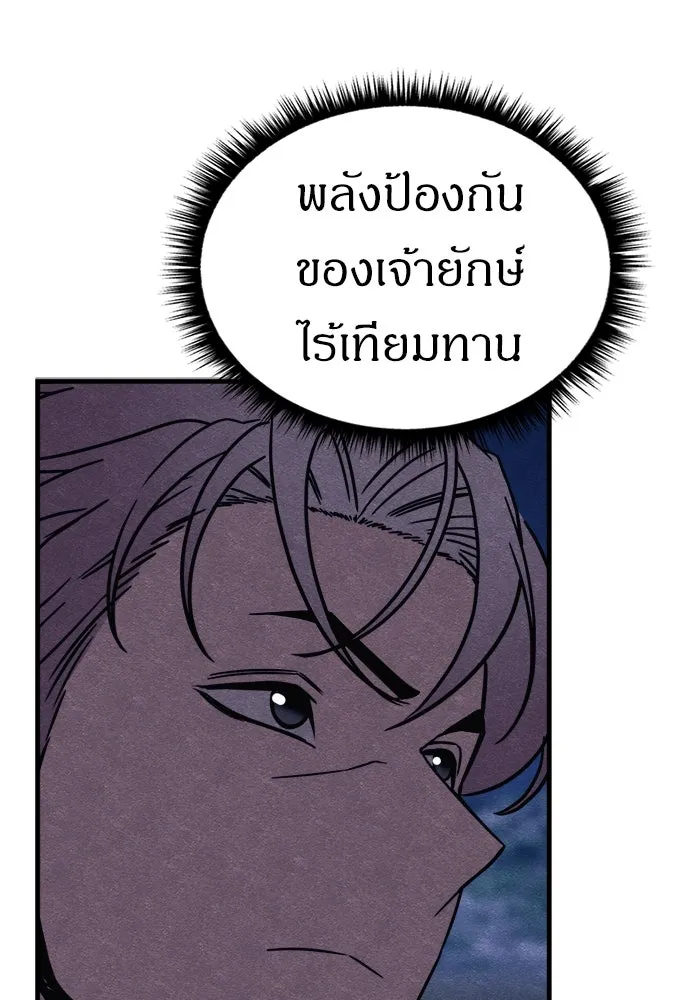 Zombie X Slasher ตอนที่ 77 รูปที่ 112