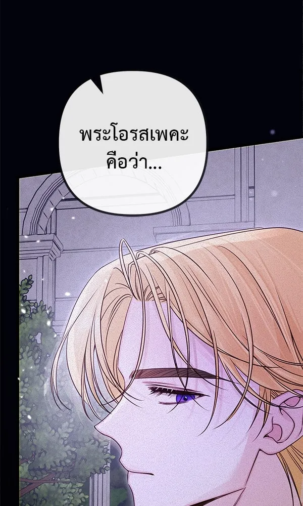 ชีวิตนี้เพื่อเธอ ตอนที่ 10 รูปที่ 76