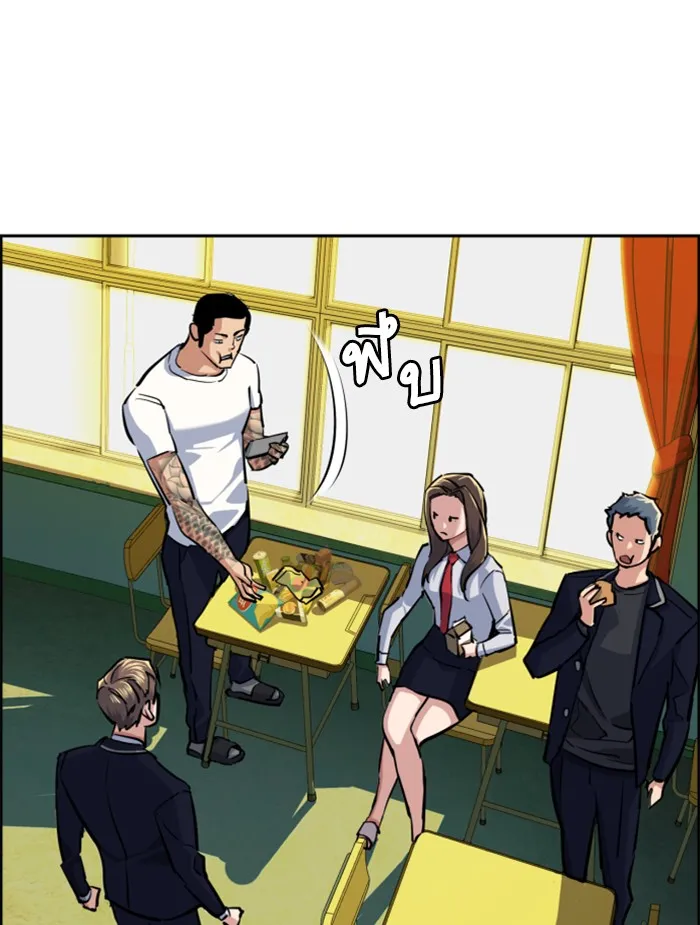 พี่ชายสายบอดี้การ์ด ตอนที่ 68 รูปที่ 89