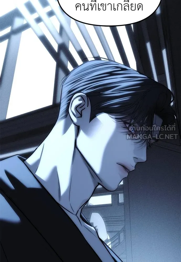 Undercover Chaebol ตอนที่ 85 รูปที่ 132