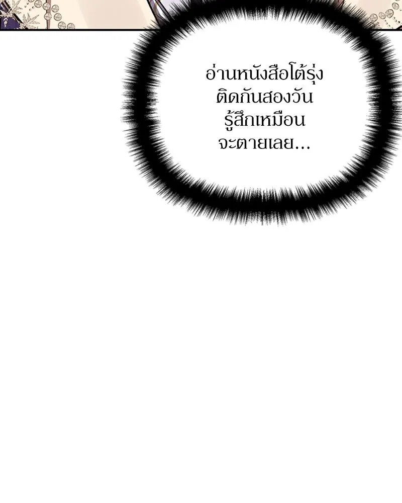 โอ้ ศัตรูที่รัก ตอนที่ 27 รูปที่ 71