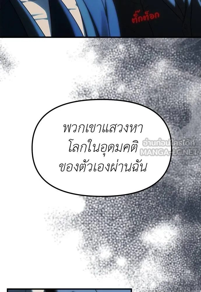 ปฏิบัติการลับ ตอนที่ 98 รูปที่ 159