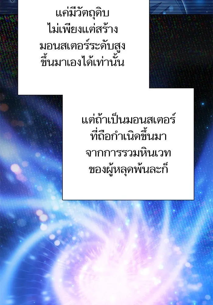 My S-Class Hunters ตอนที่ 153 วันต่อมา (2) รูปที่ 26