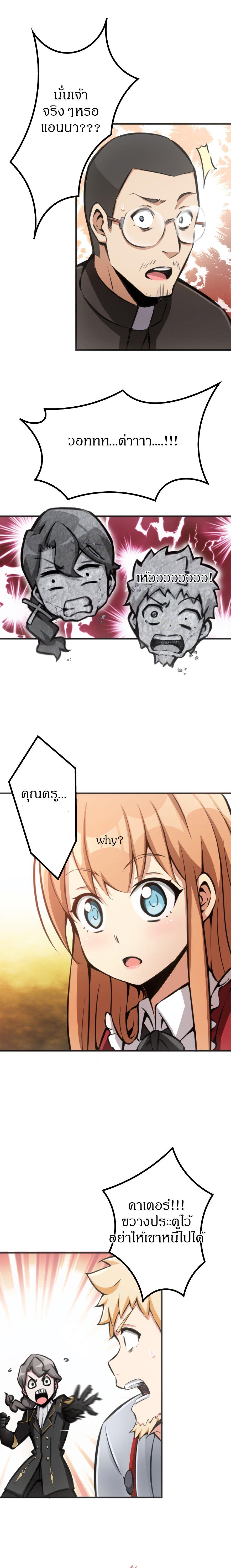 Release That Witch ตอนทื่ 11 รูปที่ 6