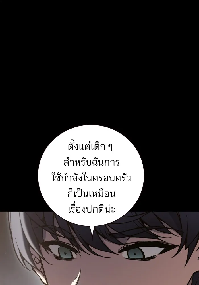 เยาวชนคนคุก ตอนที่ 1 รูปที่ 376