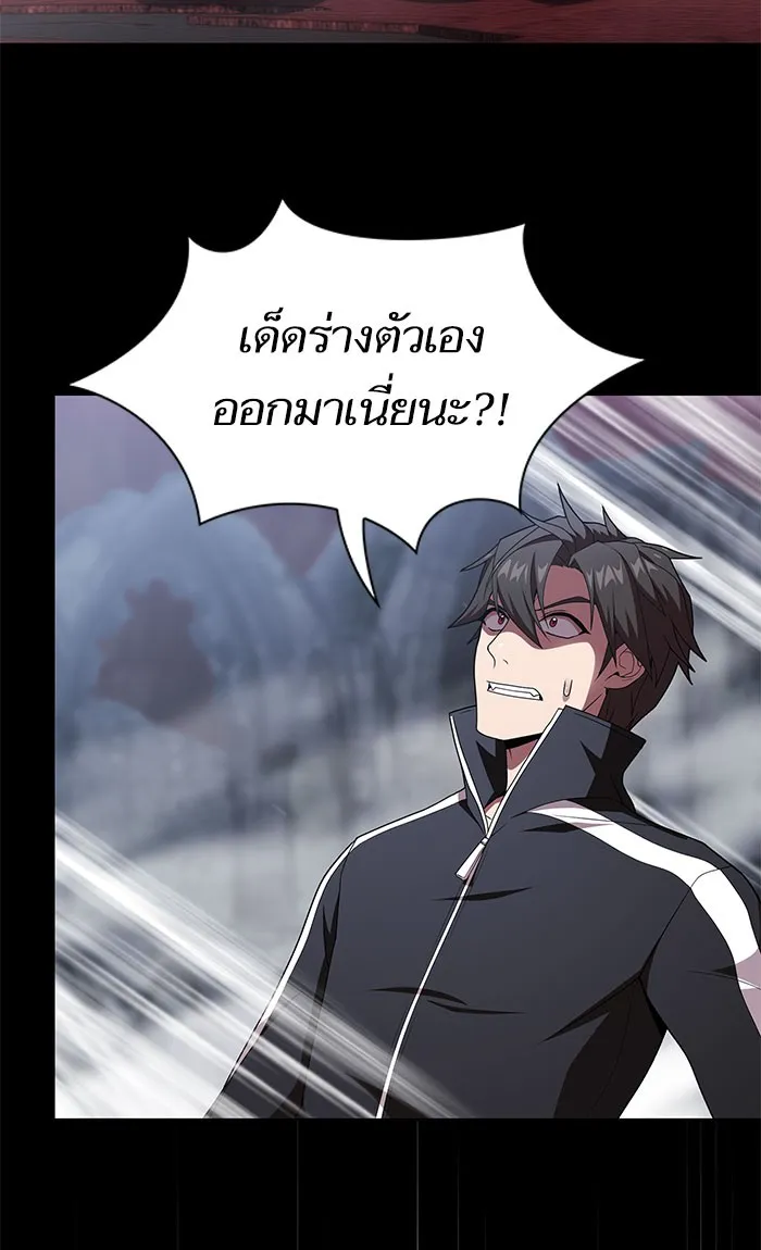 ผู้เล่นขั้นเทพแห่งหอคอยฝึกสอน ตอนที่ 111 รูปที่ 85