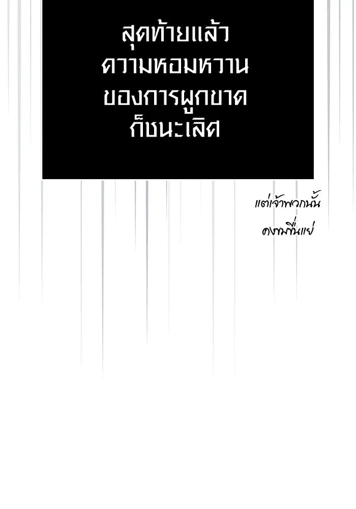 เอาชีวิตรอดในเกมฉบับคนเถื่อน ตอนที่ 122 ความไว้วางใจที่ผิดพลาด รูปที่ 98