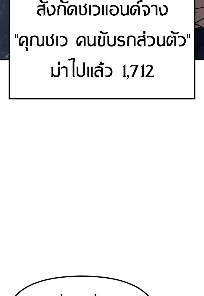 Zombie X Slasher ตอนที่ 4 รูปที่ 88